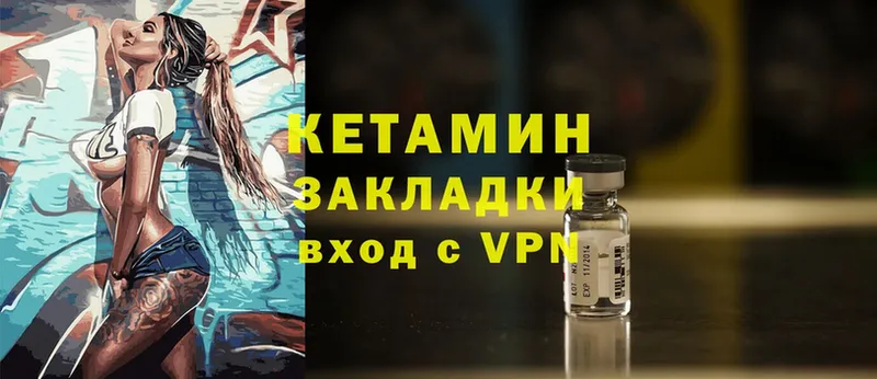 цена   Вязники  КЕТАМИН ketamine 